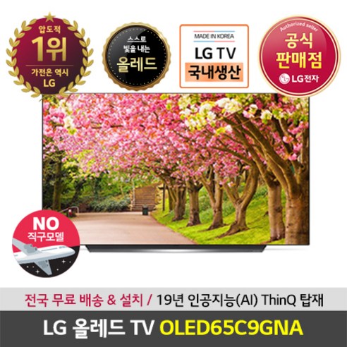 올레드