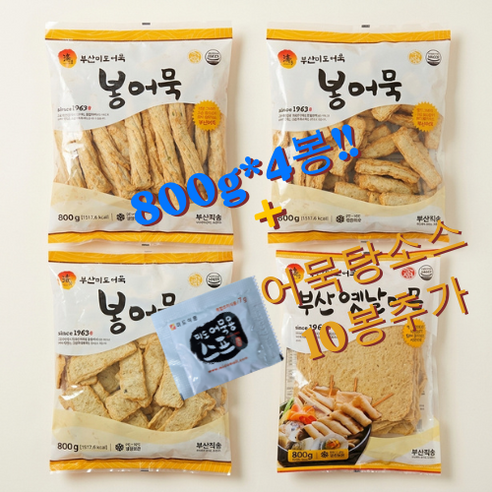 맛있는 미도어묵 패키지 3.2kg+어묵탕용스프, 3.2kg
