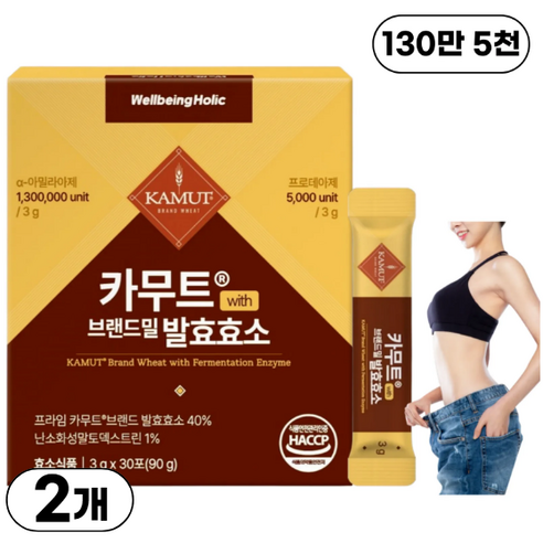 웰빙홀릭 카무트효소 분말 100% 식약청인증  130만 발효효소 골드 곡물 가루 HACCP