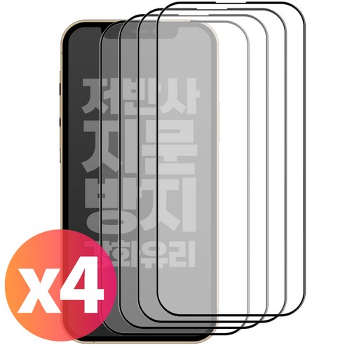 리빙그레이 2+2 아이폰11 프로 프로맥스 지문방지 매트 AG 저반사 강화유리 풀커버 액정 보호 필름