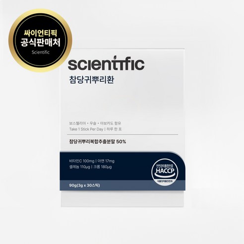 싸이언티픽 참당귀뿌리환