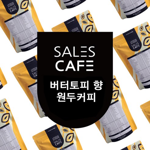 버터토피 향 1kg원두커피(SRFC030CI0500A02)
