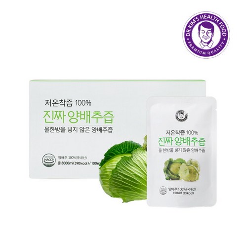 [김재식헬스푸드] 물 넣지않은 국내산 저온착즙 100% 양배추즙 30포 1박스