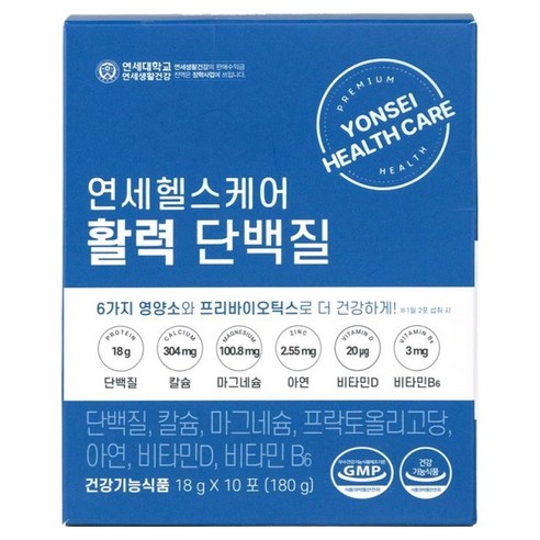 연세헬스케어 활력 단백질