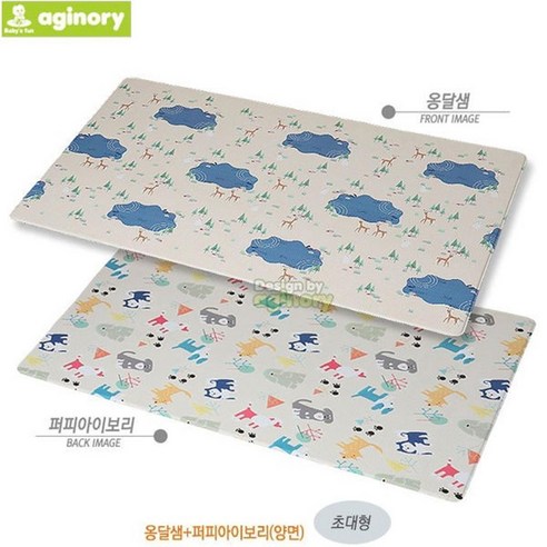 육아용품