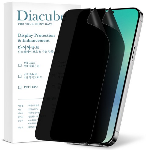 다이아큐브 갤럭시 S26플러스 저반사 지문방지 사생활보호필름, 가이드툴제공 지문인식 지원 2P