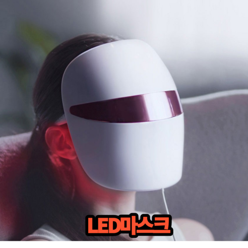 led 고주파 피부관리기
