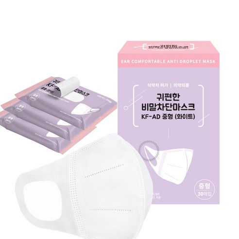 귀편한 KF-AD 비말차단마스크 중형 30매입 1박스 국내생산 화이트 새부리형마스크, 30개입, 1개, 화이트