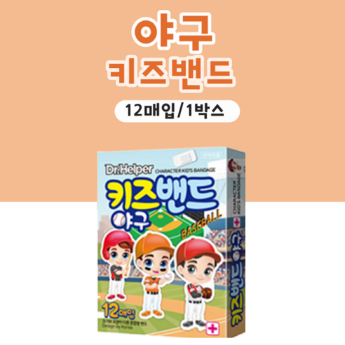 캐릭터 키즈밴드 x 10개 유아 아기 일회용 반창고 상처 밴드, 12개입, 10개