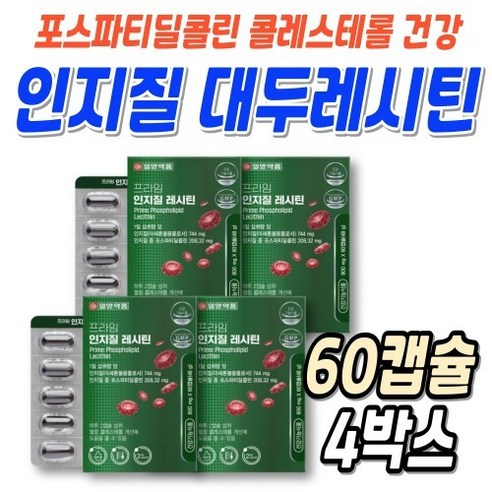 일양약품 프라임 인지질 레시틴 48g