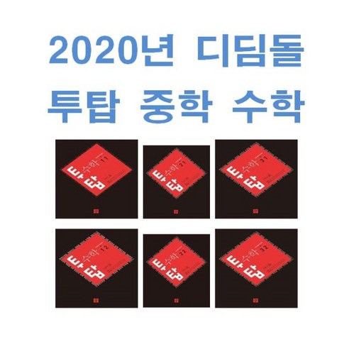 디딤돌3학년