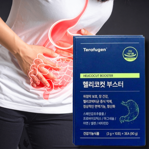 테라퓨젠 헬리코컷부스터 헬리코박터균 헬리코컷