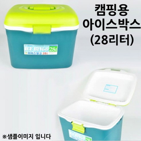 | M1014 야외 캠핑용 아이스박스 28리터 1p 캠핑아이스박스/레져용아이스박스/차량용아이스박스/대형아이스박스/트렁크아이스박스... 