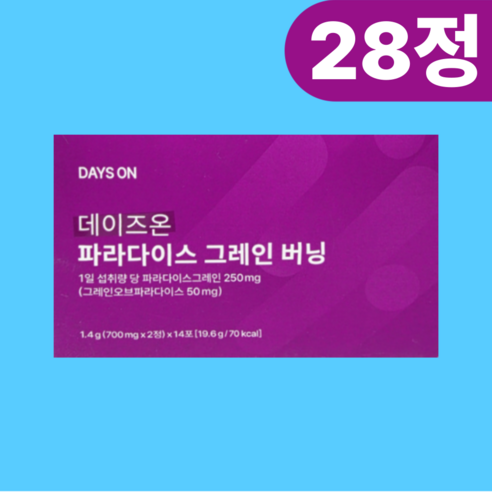 데이즈온 파라다이스 그레인 버닝 28정