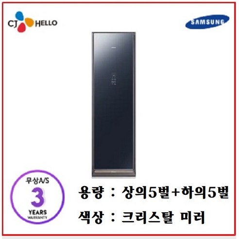 스타일러