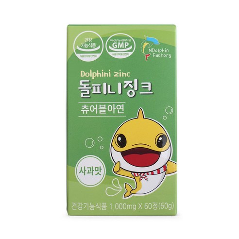 유아 아연