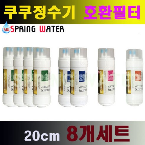 정수기필터