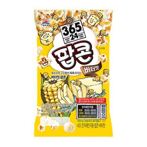 사조해표 전자레인지용 팝콘 버터맛 70g, 70g, 2개