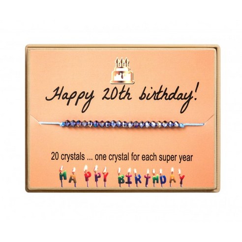 20살선물