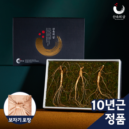 [산속의삼] 100% 국내산 10년근 프리미엄 정품 산삼 산양산삼 /당일 산지배송 (보자기포장), 1박스