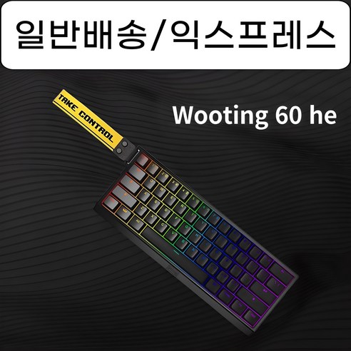 우팅키보드 Wooting 60HE+ 게이밍 기계식 블랙