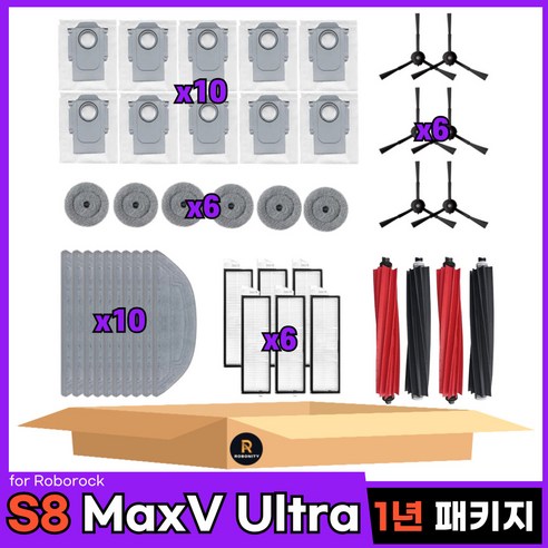 로보니티 호환 로보락 S8 MaxV Ultra 소모품