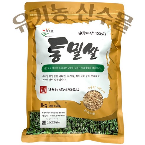 우리밀 통밀쌀 (1kgx5개) 25년산