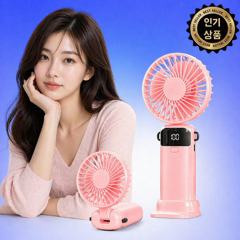 Vellorin 무선 LED 5단 4in1 휴대용 선풍기 핸디 탁상용 접이식 손풍기, 핑크, DD-13193