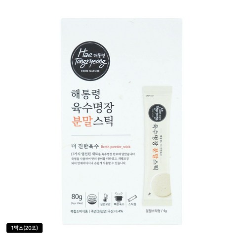 해통령 육수명장 분말스틱