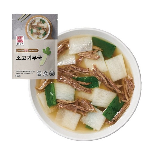온식구 소고기무국
