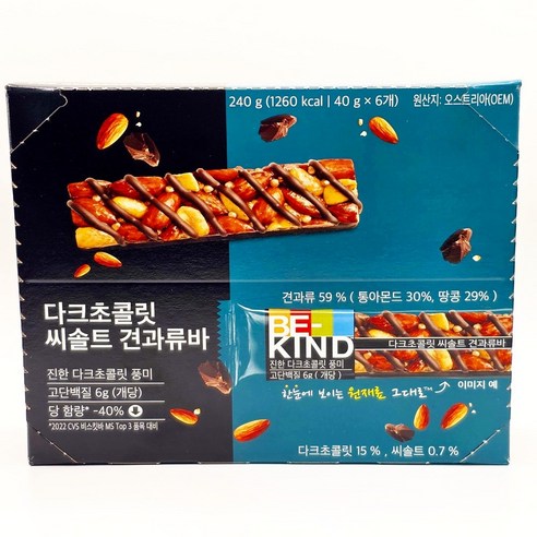 비카인드 다크초콜릿 씨솔트 견과류바