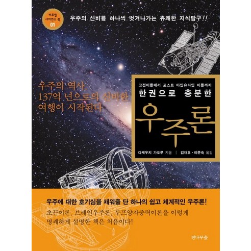 아인슈타인