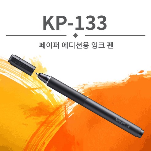와콤타블렛