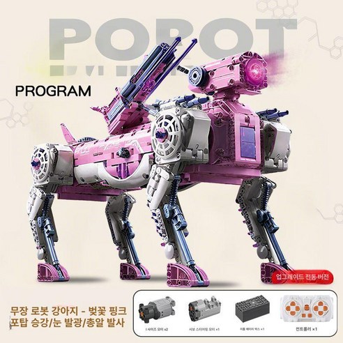 고난이도 오프로드 레이싱 기계 개 원격조종 조립 완구 남아 성인용, 1개, 테크핑크 B