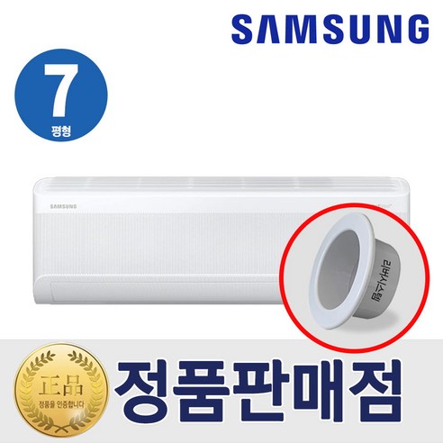 삼성 1등급 무풍 인버터 벽걸이에어컨 7평형 실외기포함 빠른설치