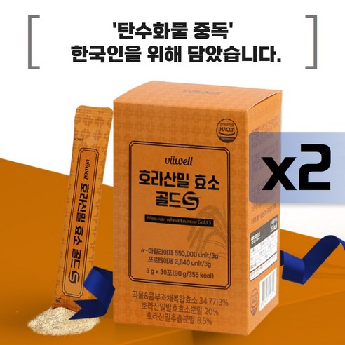 카뮤트 효소 분말 100% 정품, 30회분, 2개