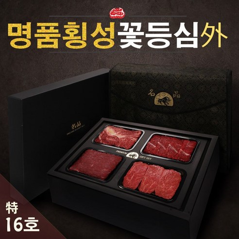 설날선물세트한우