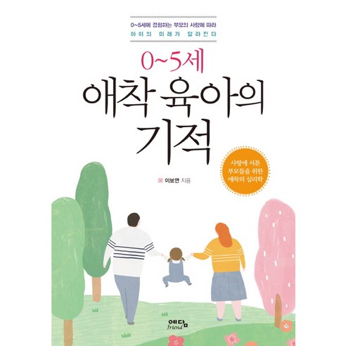 육아