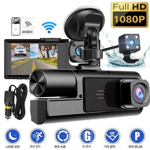 PYHO 자동차 블랙박스 1080P Wi-Fi & G-센서 내장 170도 초광각 나이트 비전 모션 감지 & 주차 모니터 3채널, 삼록, 64GB