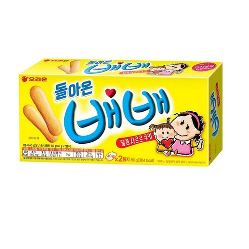 오리온 배배