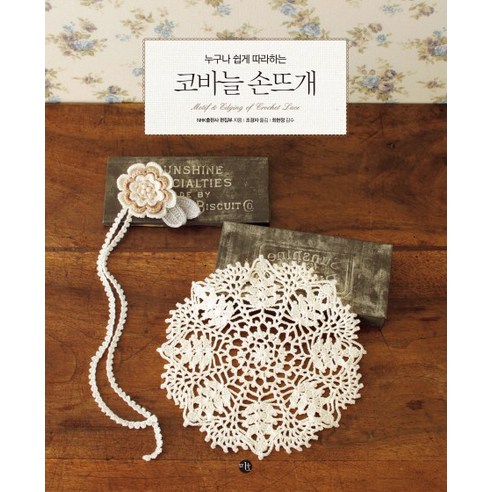 쿠팡 DIY