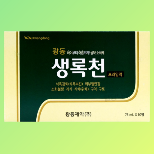 광동제약 생록천액