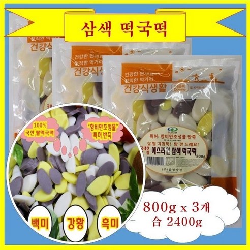 떡국떡