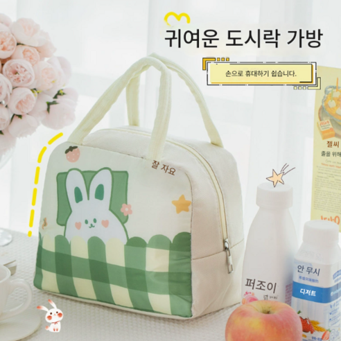 미진웨어 MNW 굿나잇 토끼 일러스트 보온보냉가방, 1개, 혼합