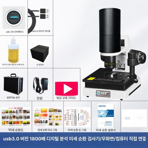 모세혈관 조갑주름 관찰 혈류 측정기 손가락 검사 미생물
