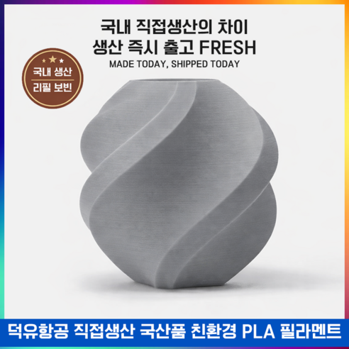 뱀브랩 BambuLab PLA Basic 필라멘트 스풀형 1Kg