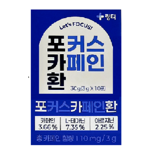 링티 포커스 카페인 10포