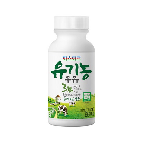 파스퇴르 유기농우유(무항생제 무화학비료 무농약) 180ml, 180ml, 8개