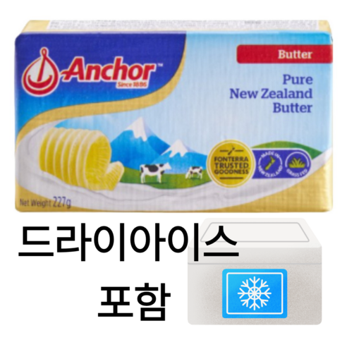 드라이아이스 앵커 무염버터 무가염 가정용 소용량 227g, 2개, 227g