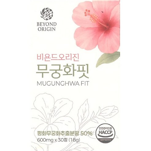 비욘드오리진 무궁화핏 600mg